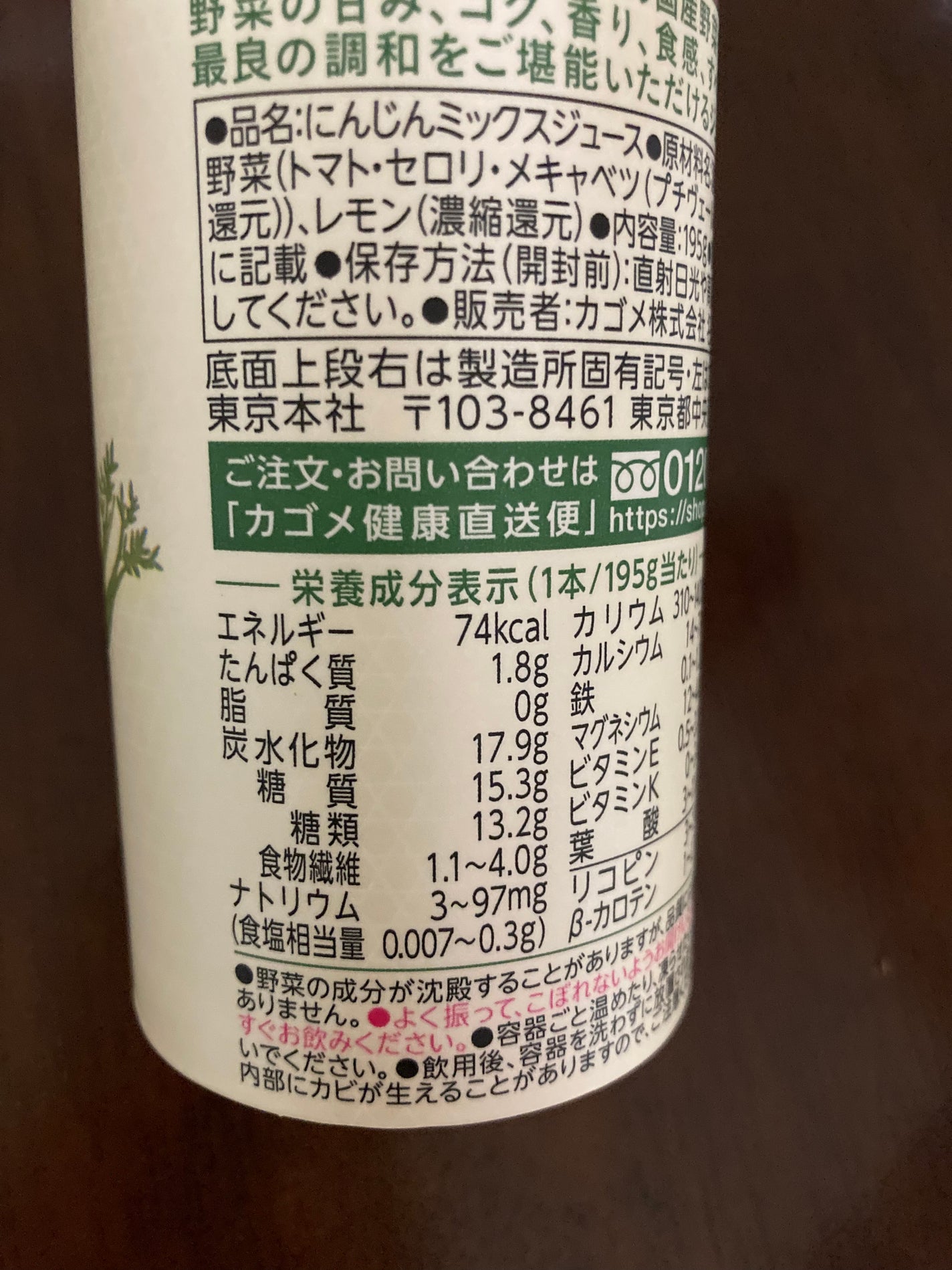 つぶより野菜/カゴメ/野菜ジュースを使ったクチコミ(2枚目)