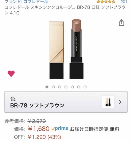 スキンシンクロルージュ/コフレドール/口紅を使ったクチコミ(3枚目)