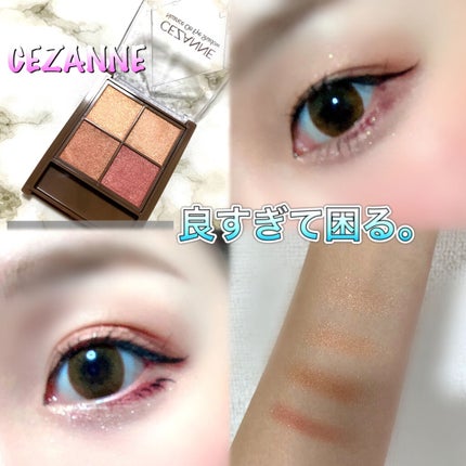 ジューシーピュアアイズ/キャンメイク/アイシャドウパレットを使ったクチコミ(1枚目)