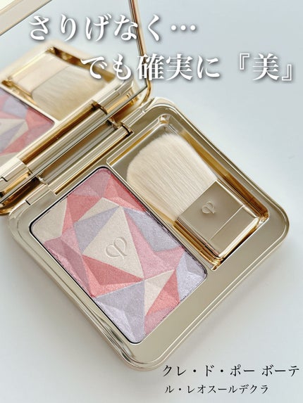 ル・レオスールデクラ /クレ・ド・ポー ボーテ/パウダーハイライトを使ったクチコミ(1枚目)