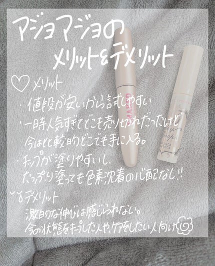 EMAKED(エマーキット)/水橋保寿堂製薬/まつげ美容液を使ったクチコミ(5枚目)