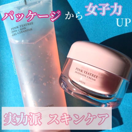ピンクティーツリークリーム/APLIN/フェイスクリームを使ったクチコミ(1枚目)