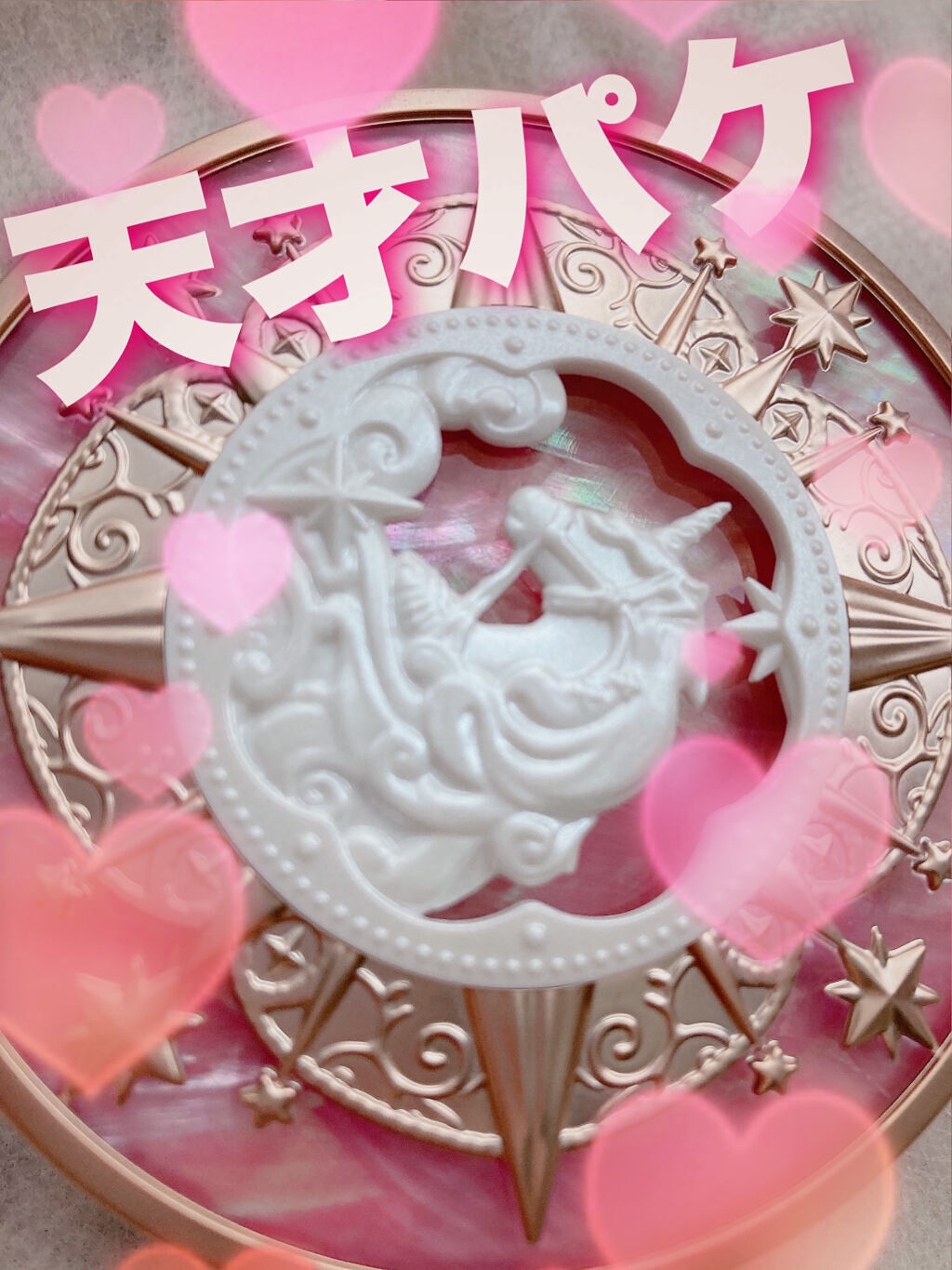 ユニコーンシリーズ チークブラッシュ/FlowerKnows/パウダーチークを使ったクチコミ（1枚目）