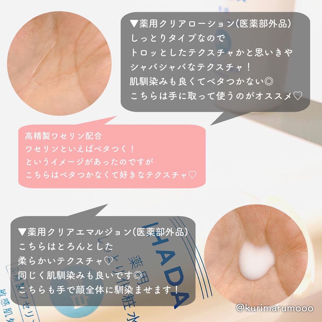 イハダ 薬用クリアエマルジョン/IHADA/乳液を使ったクチコミ（3枚目）