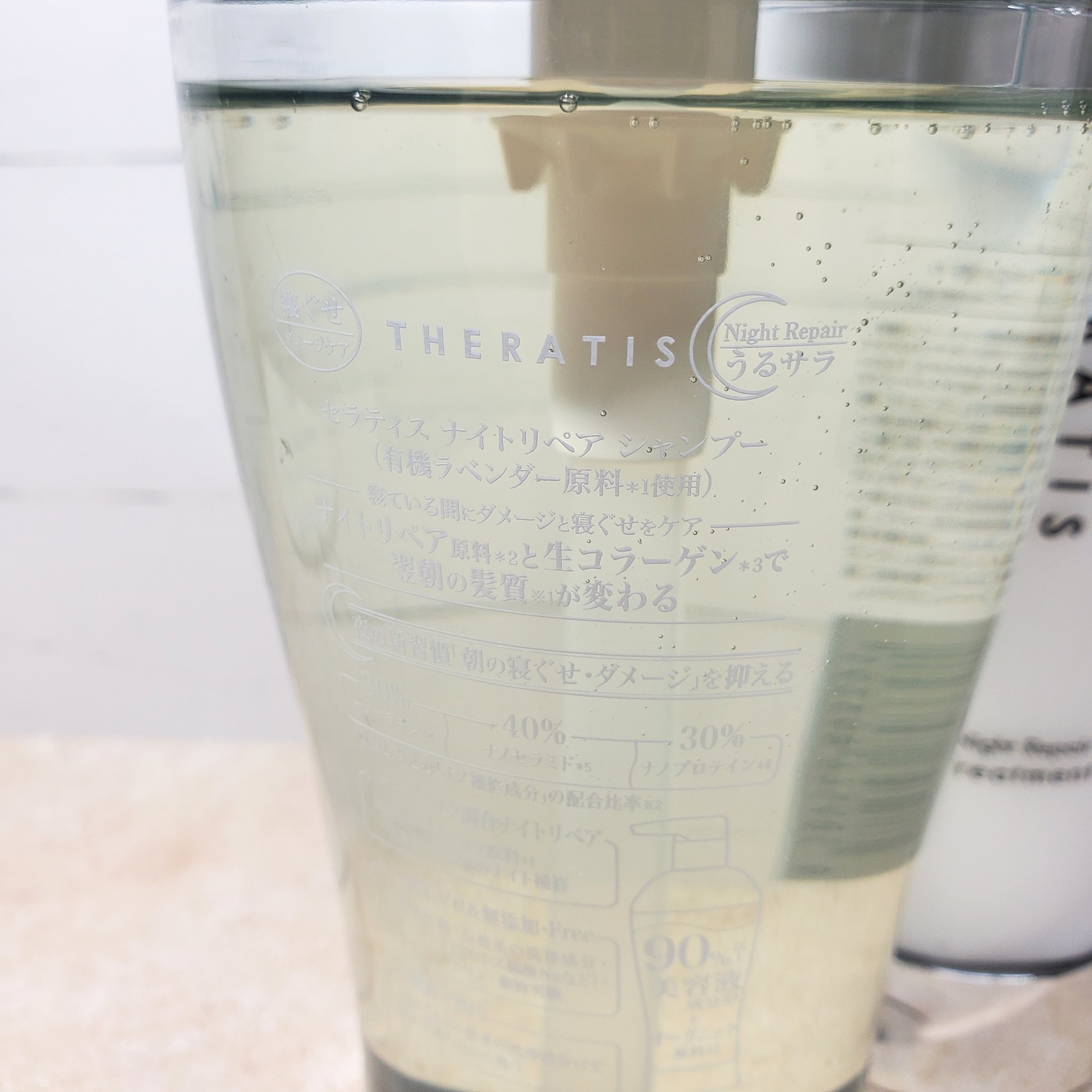 ナイトリペア シャンプー/ヘアトリートメント/THERATIS/シャンプー・コンディショナーを使ったクチコミ（3枚目）