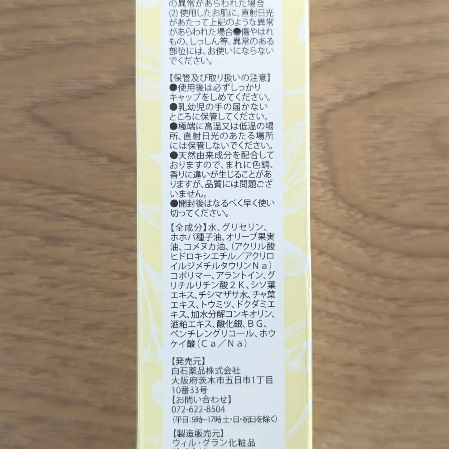 ＋shナチュラルハンドクリーム/＋sh/ハンドクリームを使ったクチコミ（3枚目）