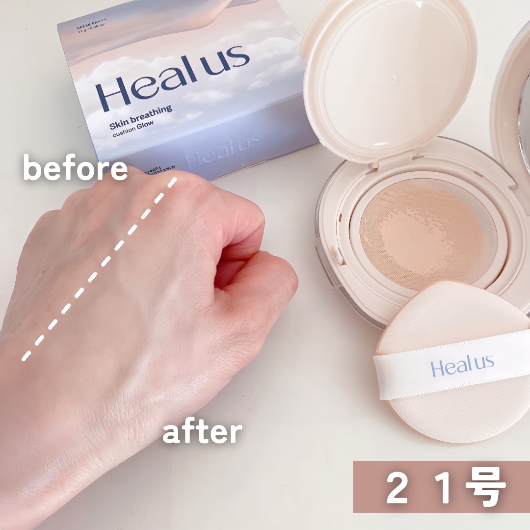 ブリージンググロークッション/Healus/クッションファンデーションを使ったクチコミ（3枚目）