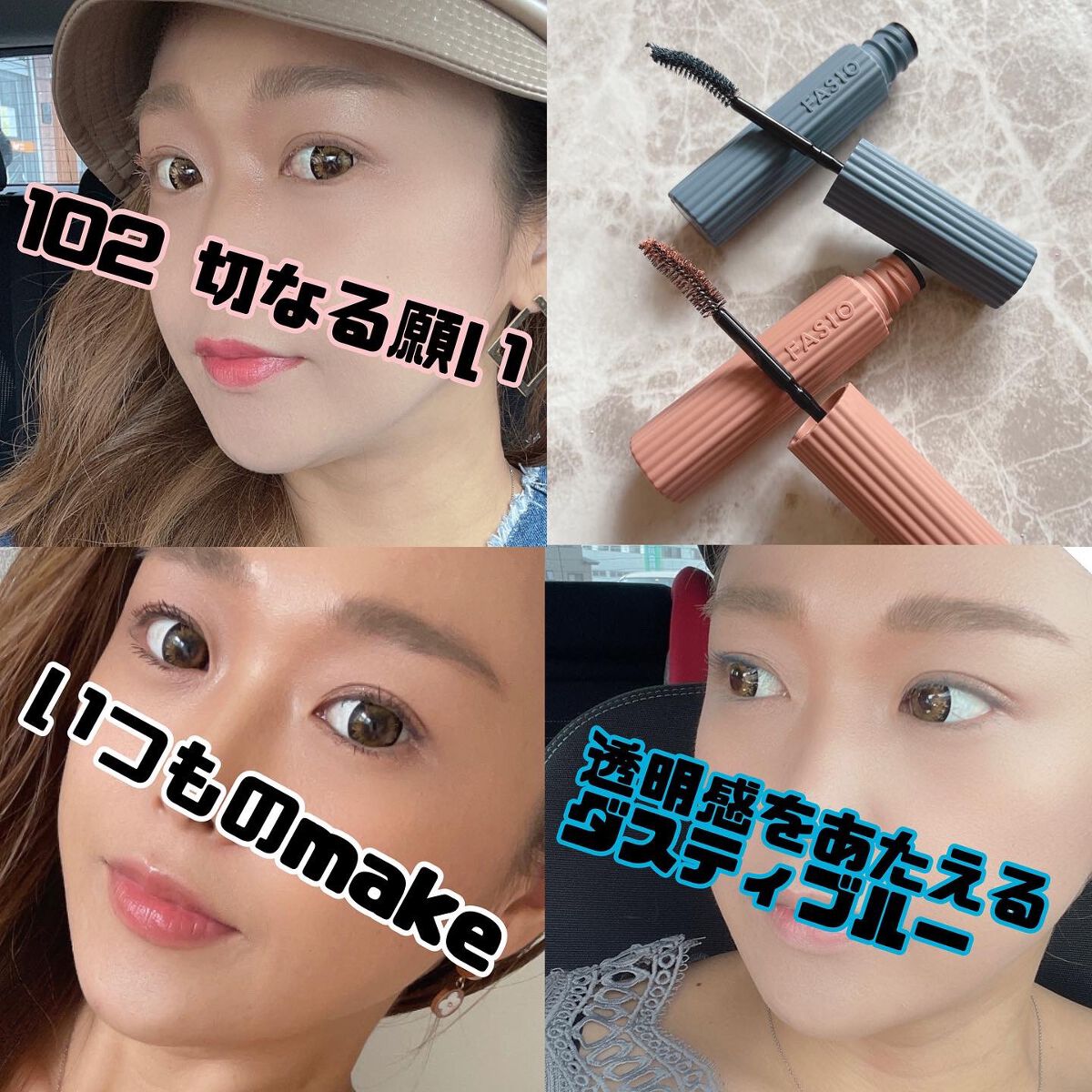 パーマネントカール マスカラ ハイブリッド（ロング） 101 永遠の幸福〈青いカーネーションの花言葉〉透明感をあたえるダスティブルー(限定)/FASIO/マスカラを使ったクチコミ（2枚目）