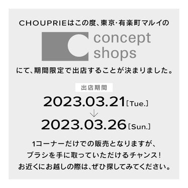 CHOUPRIE on LIPS 「こんにちは😊CHOUPRIE(シュプリエ)です。お知らせです。..」（2枚目）