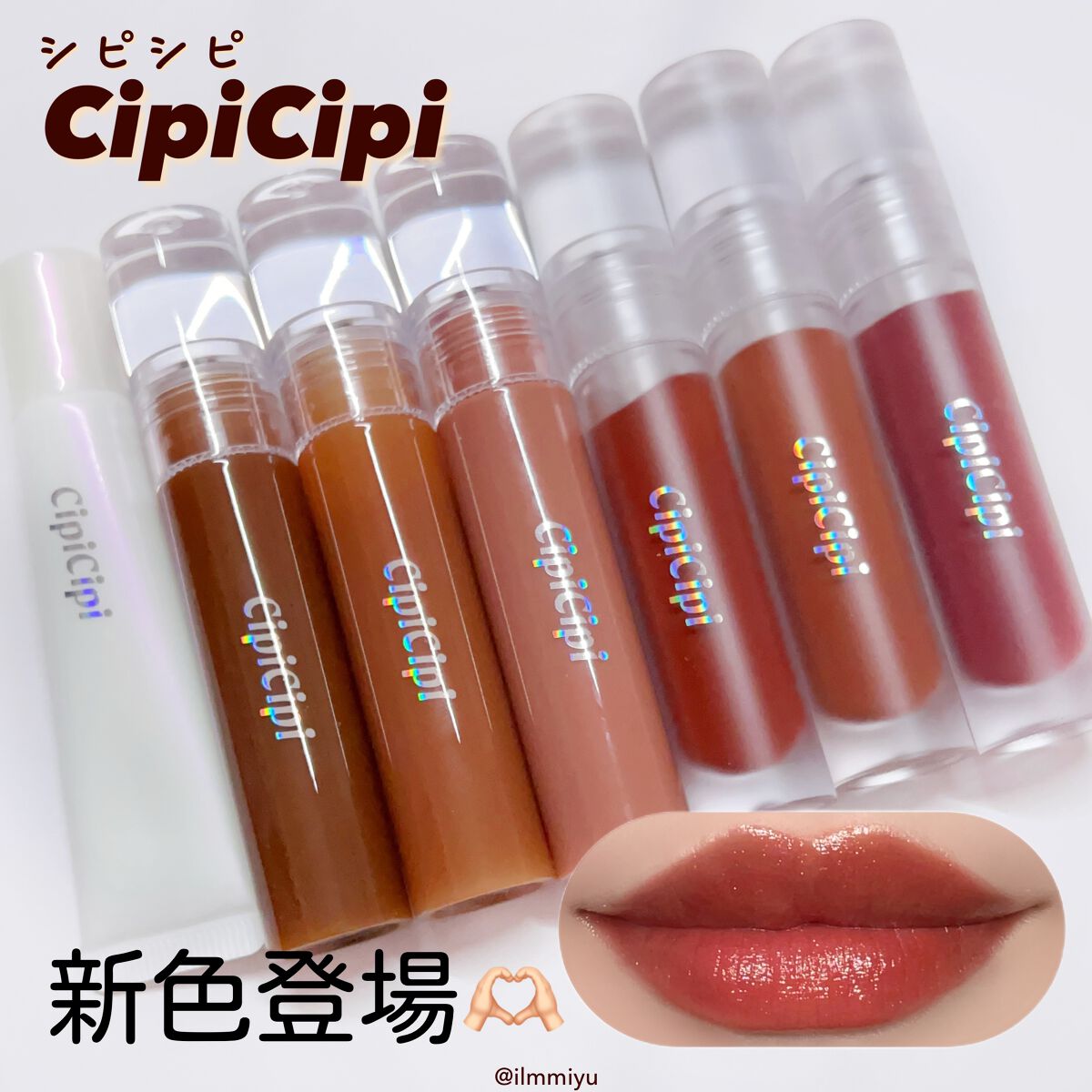 きらグロッシーティント/CipiCipi/リップティントを使ったクチコミ(1枚目)