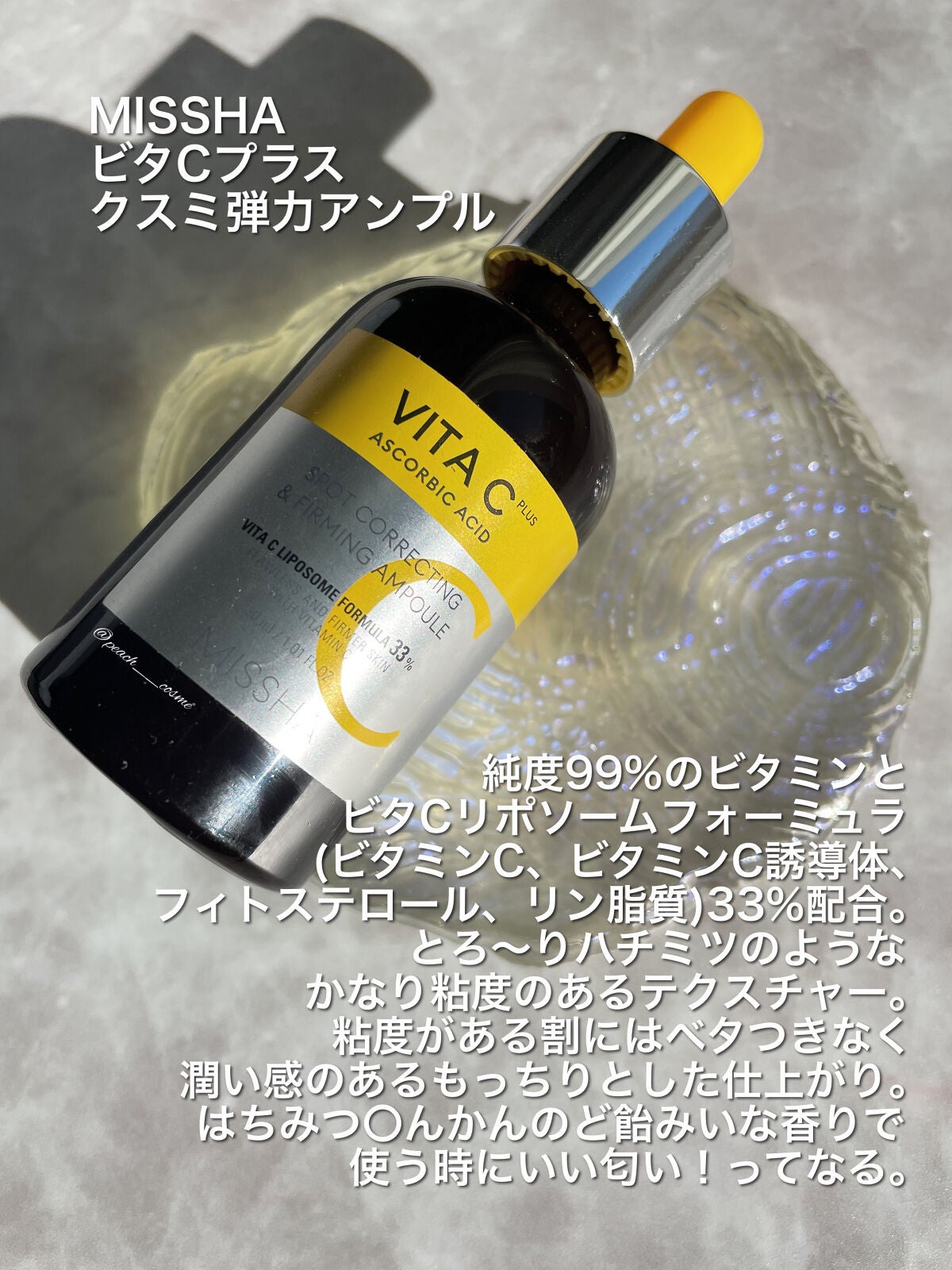 ã¶ãã¿ãã³C23/IOPE/çŸå®¹æ¶²ã䜿ã£ãã¯ãã³ãïŒ5æç®ïŒ