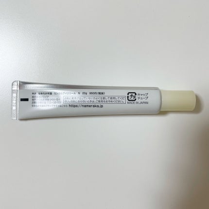 リンクルアイクリーム N/なめらか本舗/アイケア・アイクリームを使ったクチコミ(5枚目)