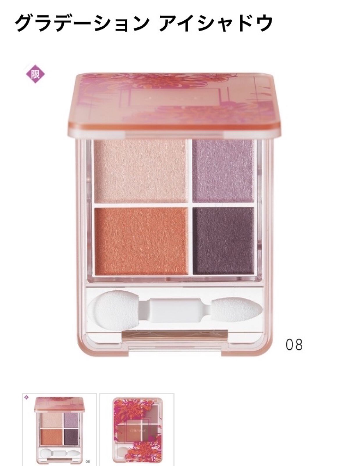 グラデーション アイシャドウ/ちふれ/アイシャドウパレットを使ったクチコミ（1枚目）