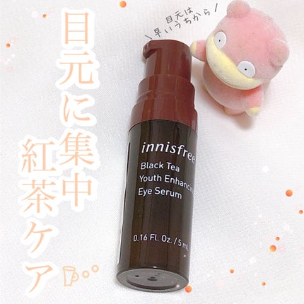 ブラックティー ユース アイ セラム/innisfree/アイケア・アイクリームを使ったクチコミ(1枚目)