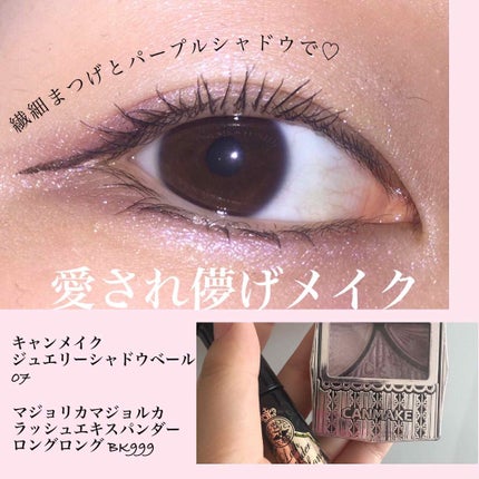 ラッシュエキスパンダー ロングロングロング/MAJOLICA MAJORCA/マスカラを使ったクチコミ(1枚目)