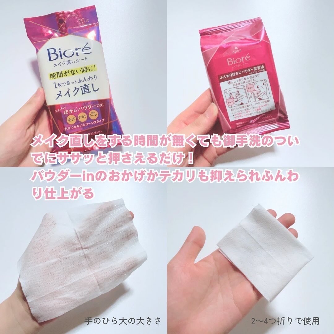 ビオレ メイク持続シート さらマット肌/ビオレ/フェイスシートを使ったクチコミ（3枚目）