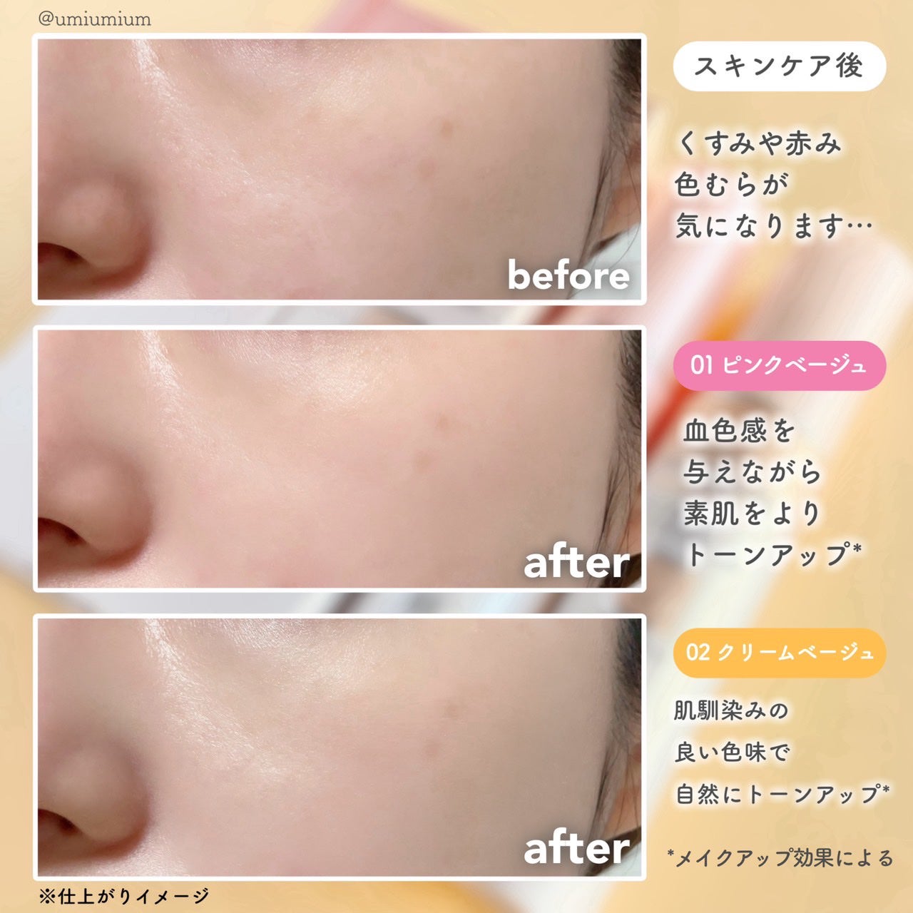 スーパーサンシールド ブライトヴェール/ACSEINE/化粧下地を使ったクチコミ(4枚目)