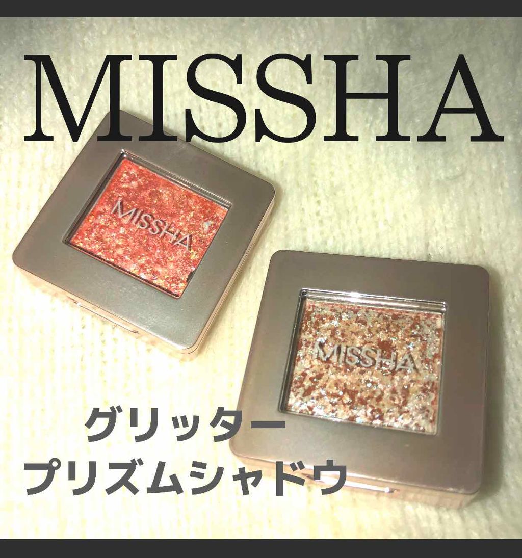 グリッタープリズム シャドウ/MISSHA/グリッターを使ったクチコミ(1枚目)