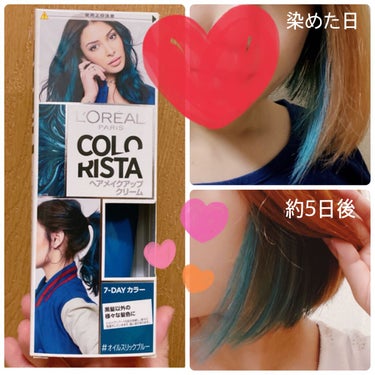 カラーリスタ ヘアメイクアップクリーム 7 オイルスリックブルー/ロレアル パリ/ヘアカラーを使ったクチコミ（1枚目）