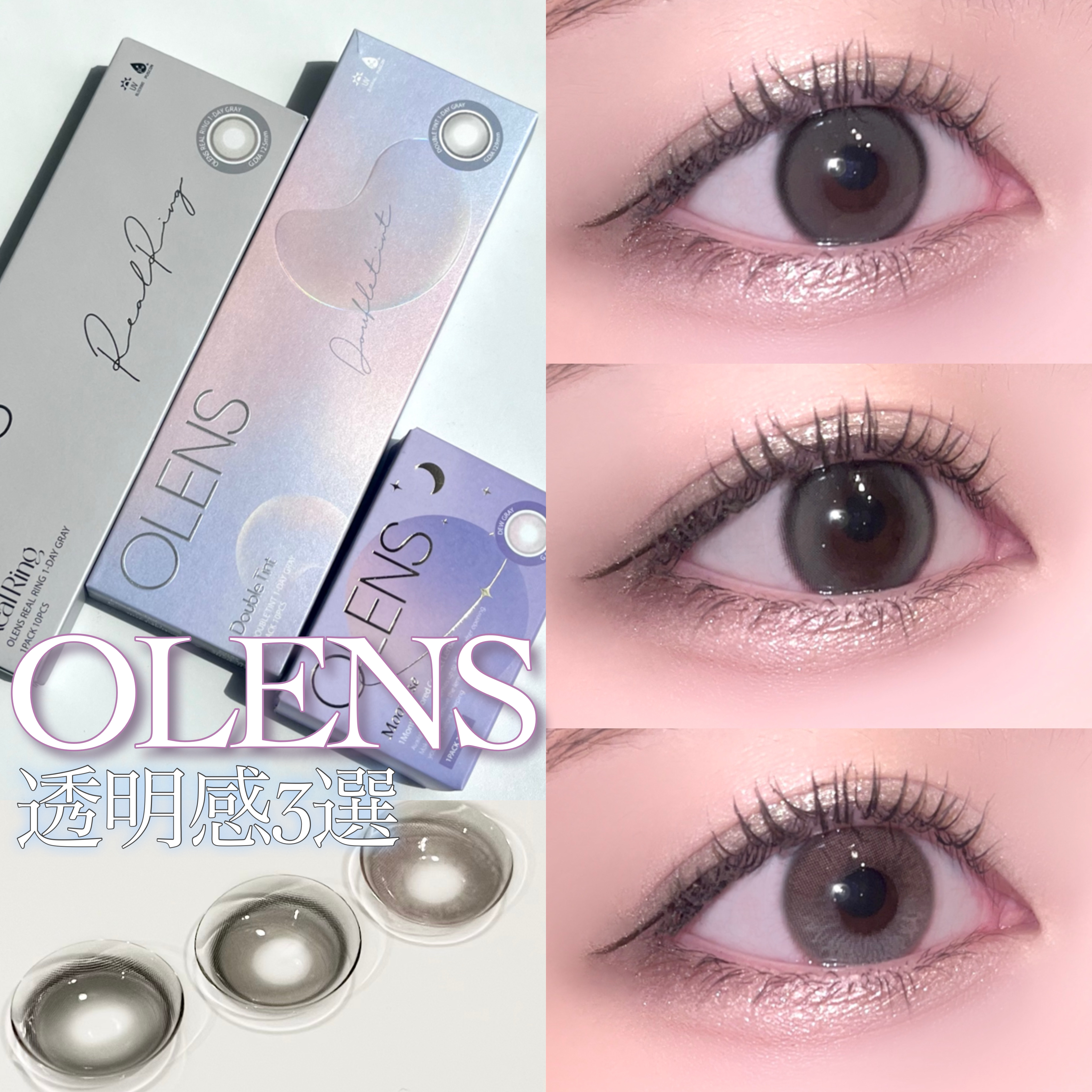 ムーンライズデュー/OLENS/１ヶ月（１MONTH）カラコンを使ったクチコミ（1枚目）