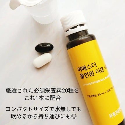 ヨエスターオールインワンイミューンビタミンショット20/ESTHER FORMULA/健康サプリメントを使ったクチコミ(2枚目)