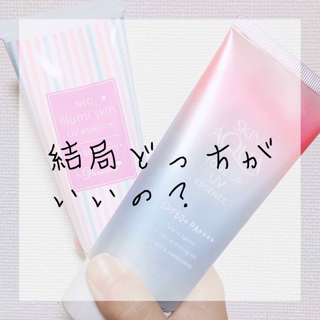 パラソーラ ネオイルミスキン UV エッセンス LV 【ネオイルミ ラベンダー】/パラソーラ/日焼け止め・UVケアを使ったクチコミ（1枚目）