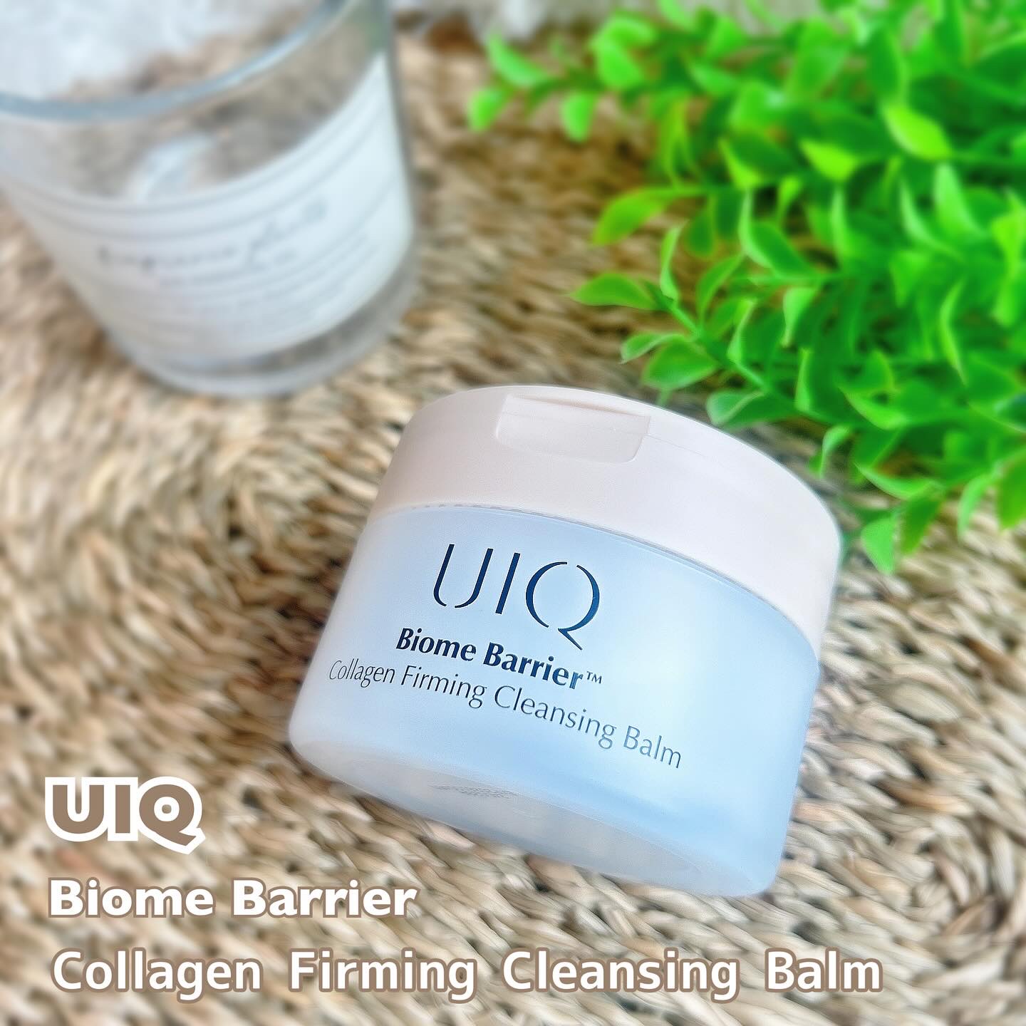 バイオームバリアコラーゲンファーミングクレンジングバーム/UIQ/クレンジングバームを使ったクチコミ（1枚目）