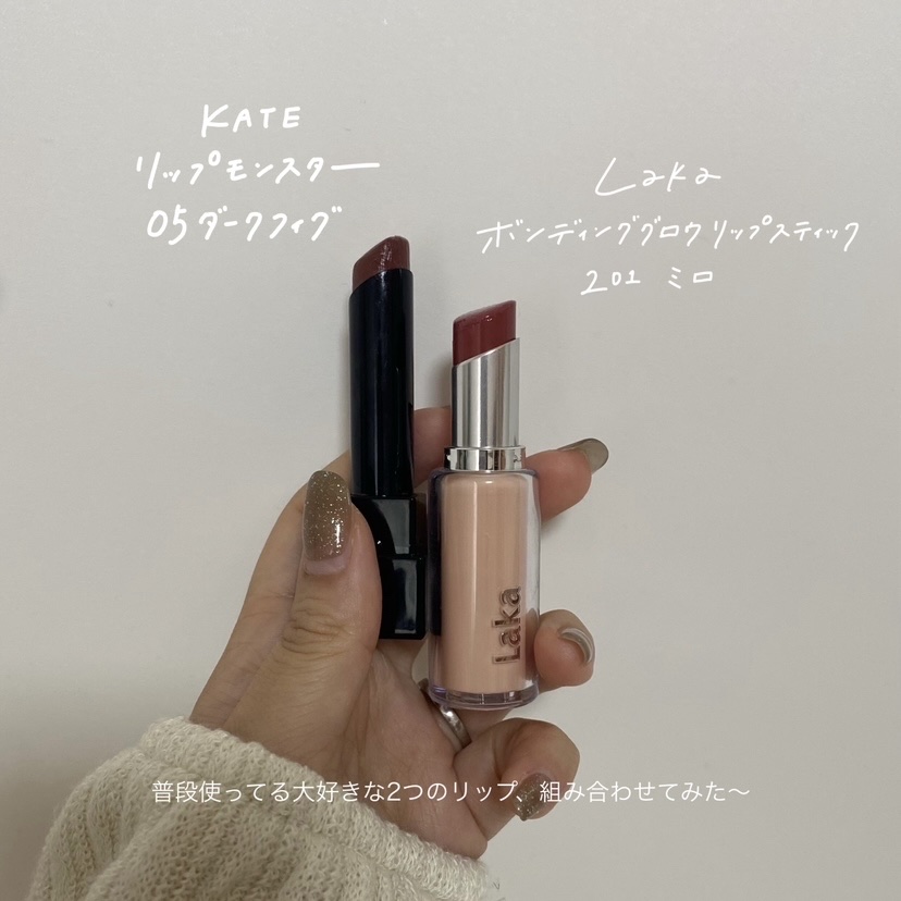 ボンディンググロウリップスティック/Laka/口紅を使ったクチコミ（2枚目）
