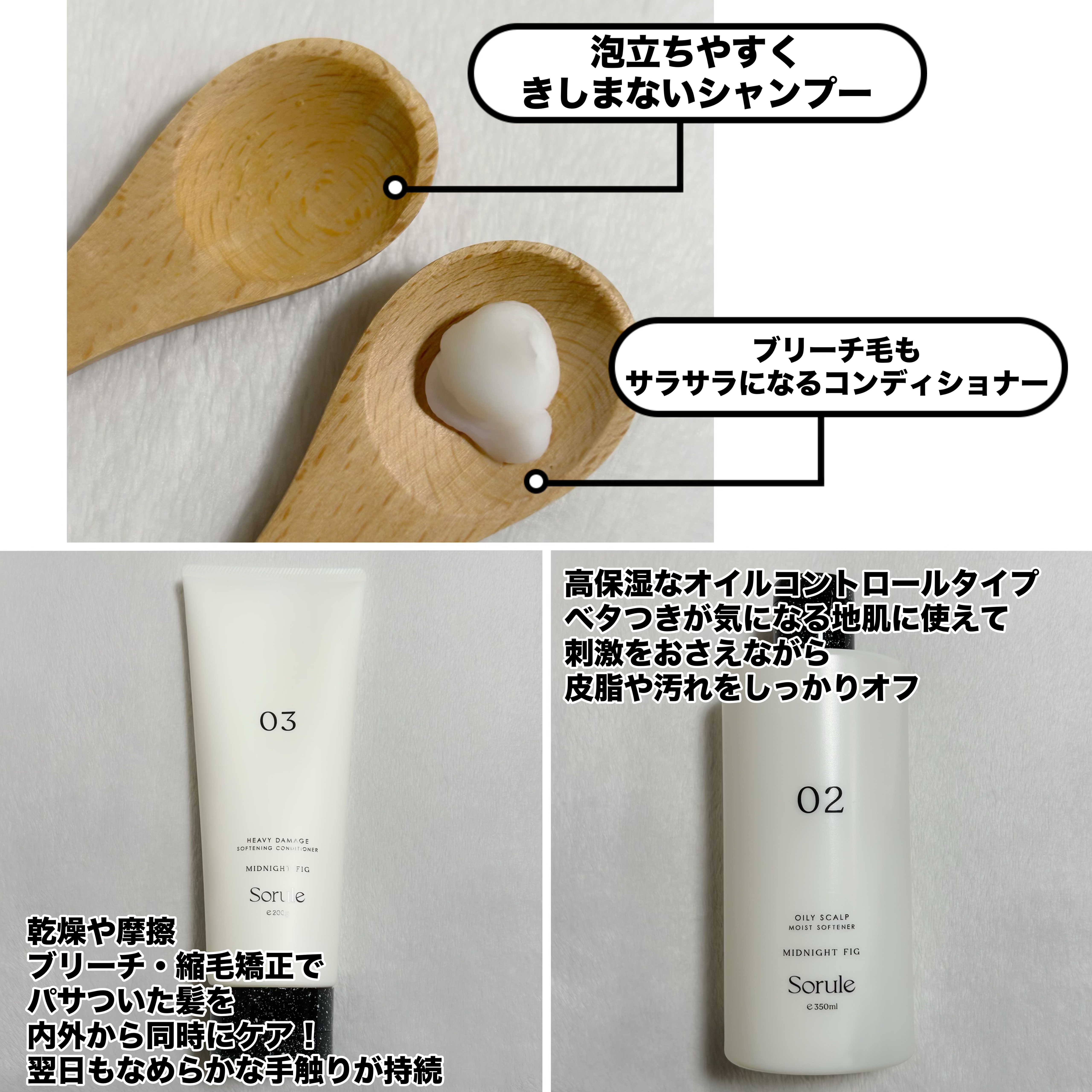 ソフニングコンディショナー 03ヘビーダメージ/Sorule/コンディショナー単品を使ったクチコミ（2枚目）