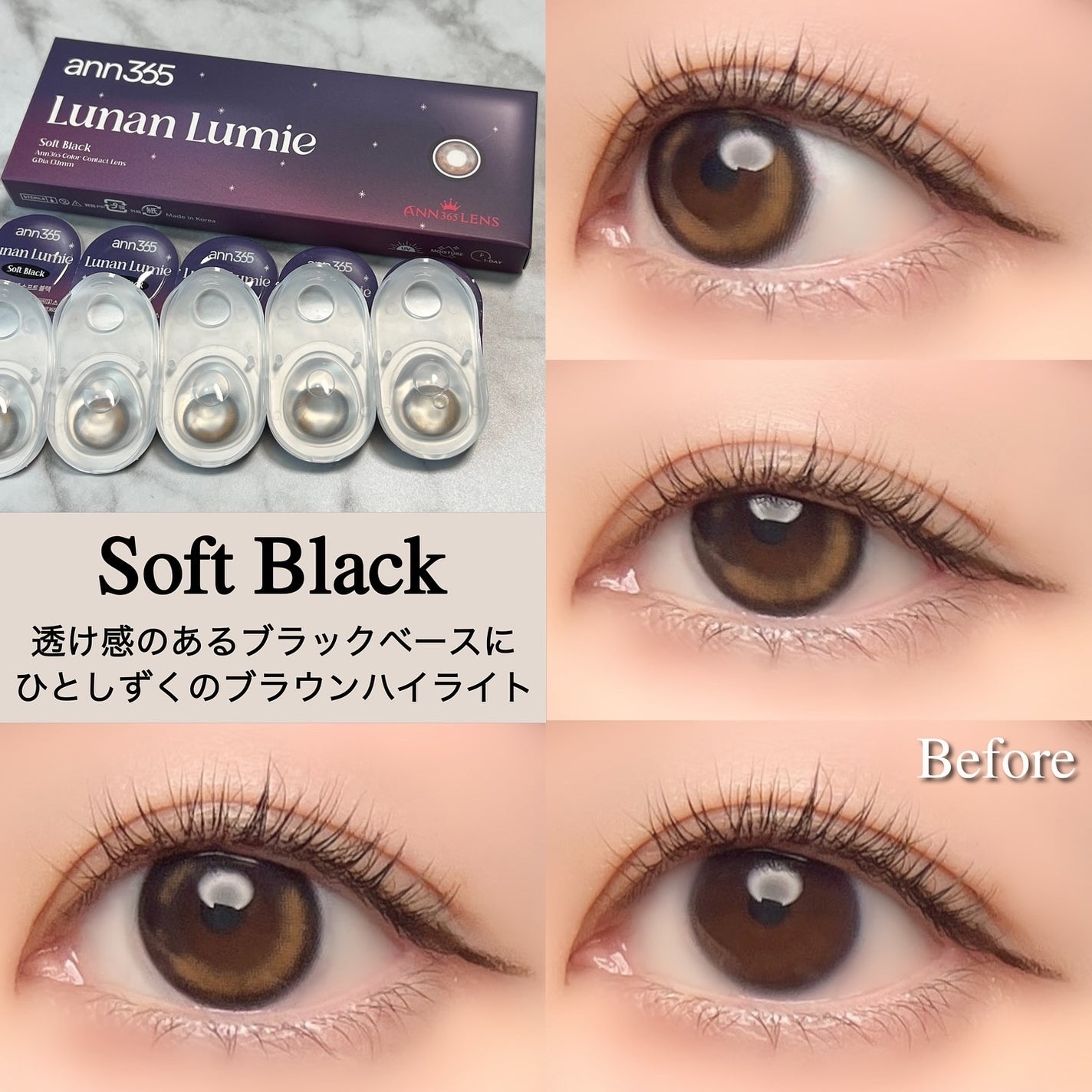 Lunan Lumie/ANN365LENS/ワンデー(1DAY)カラコンを使ったクチコミ(5枚目)