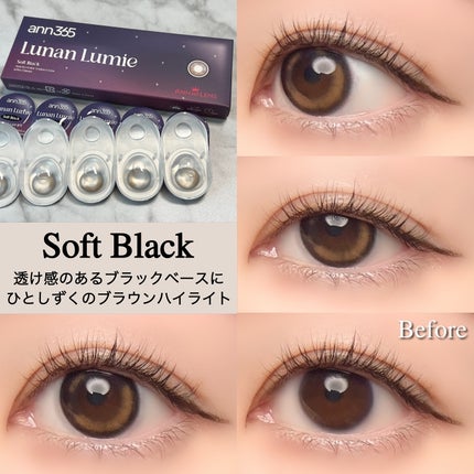 Lunan Lumie/ANN365LENS/ワンデー(1DAY)カラコンを使ったクチコミ(5枚目)
