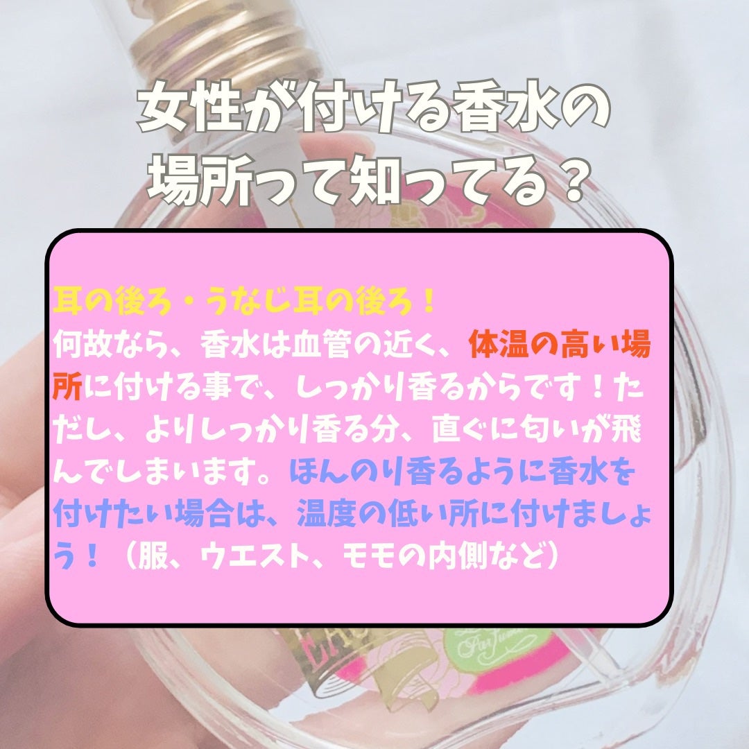 オードトワレCA/東京ディズニーリゾート/香水(レディース)を使ったクチコミ(4枚目)