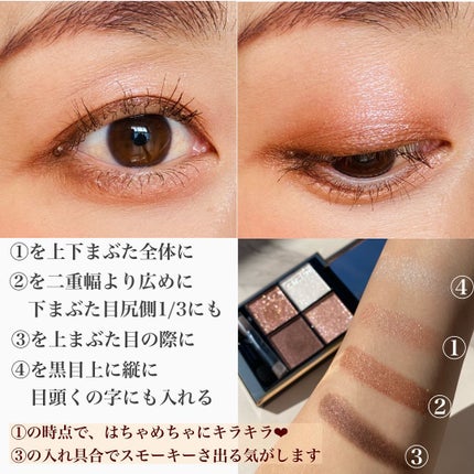 トーン タッチ アイズ/SUQQU/単色アイシャドウを使ったクチコミ(6枚目)