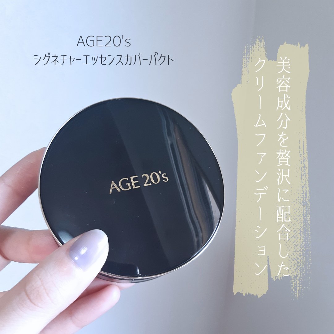 SIGNATURE ESSENCE COVER PACT　/AGE20’s/クリーム・エマルジョンファンデーションを使ったクチコミ（2枚目）