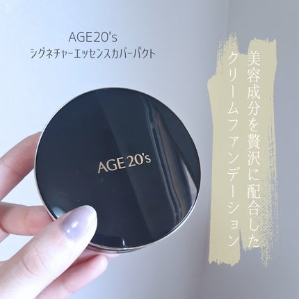 SIGNATURE ESSENCE COVER PACT /AGE20’s/クリーム・エマルジョンファンデーションを使ったクチコミ(2枚目)