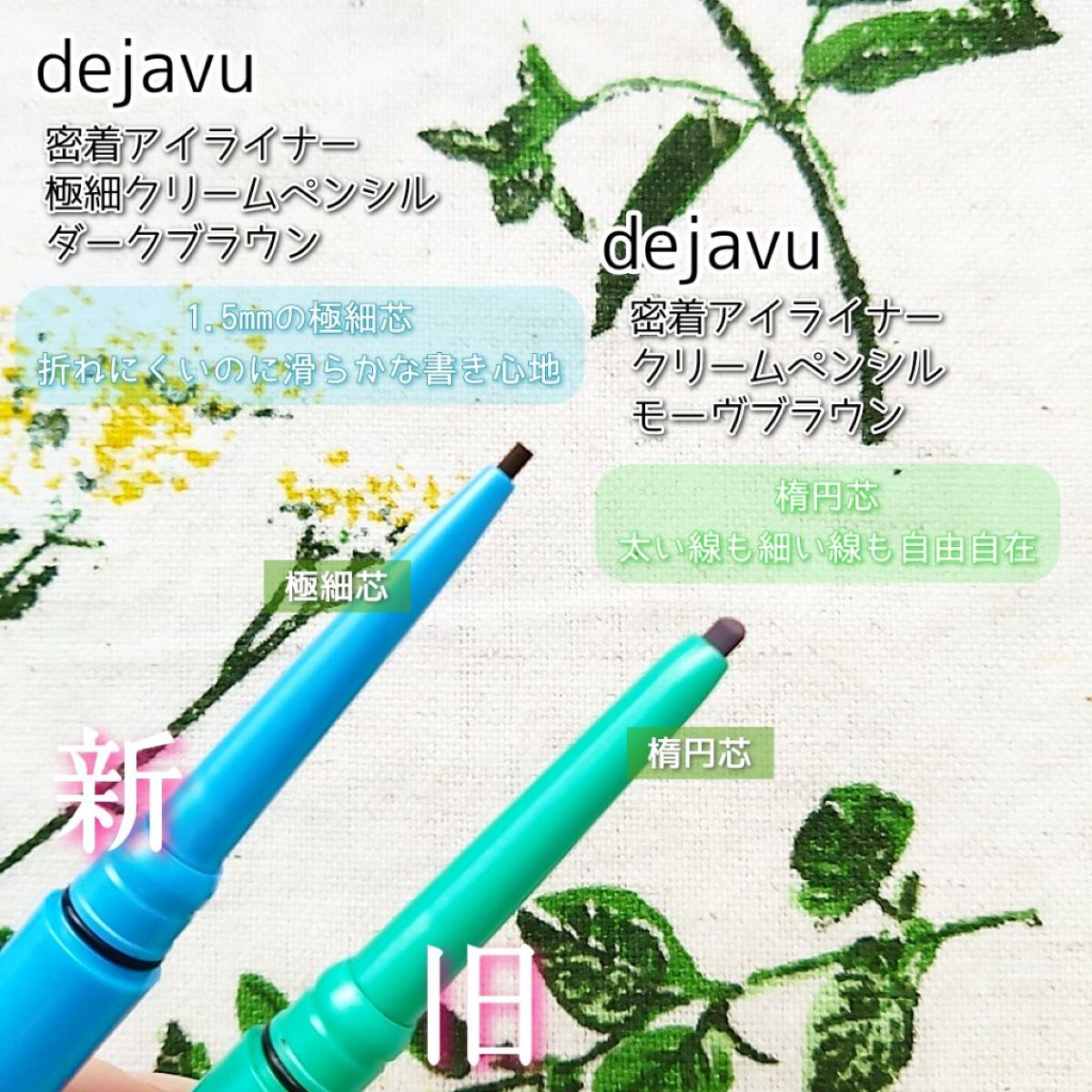 「密着アイライナー」クリームペンシル/デジャヴュ/ペンシルアイライナーを使ったクチコミ（3枚目）