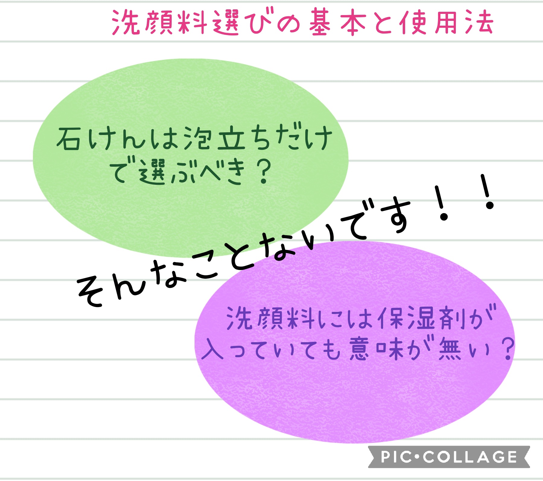 日本化粧品検定2級.3級対策テキスト/主婦の友社/書籍を使ったクチコミ（2枚目）