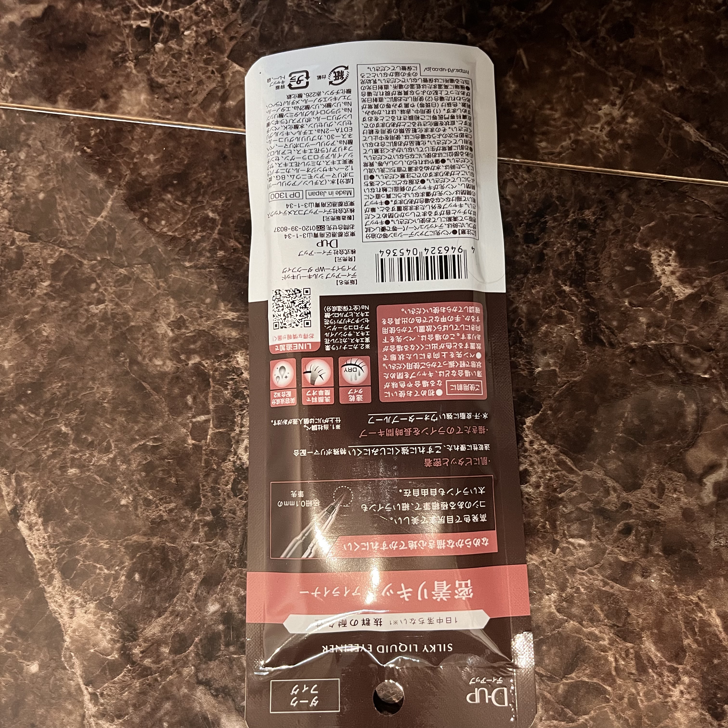 シルキーリキッドアイライナーWP/D-UP/リキッドアイライナーを使ったクチコミ（2枚目）