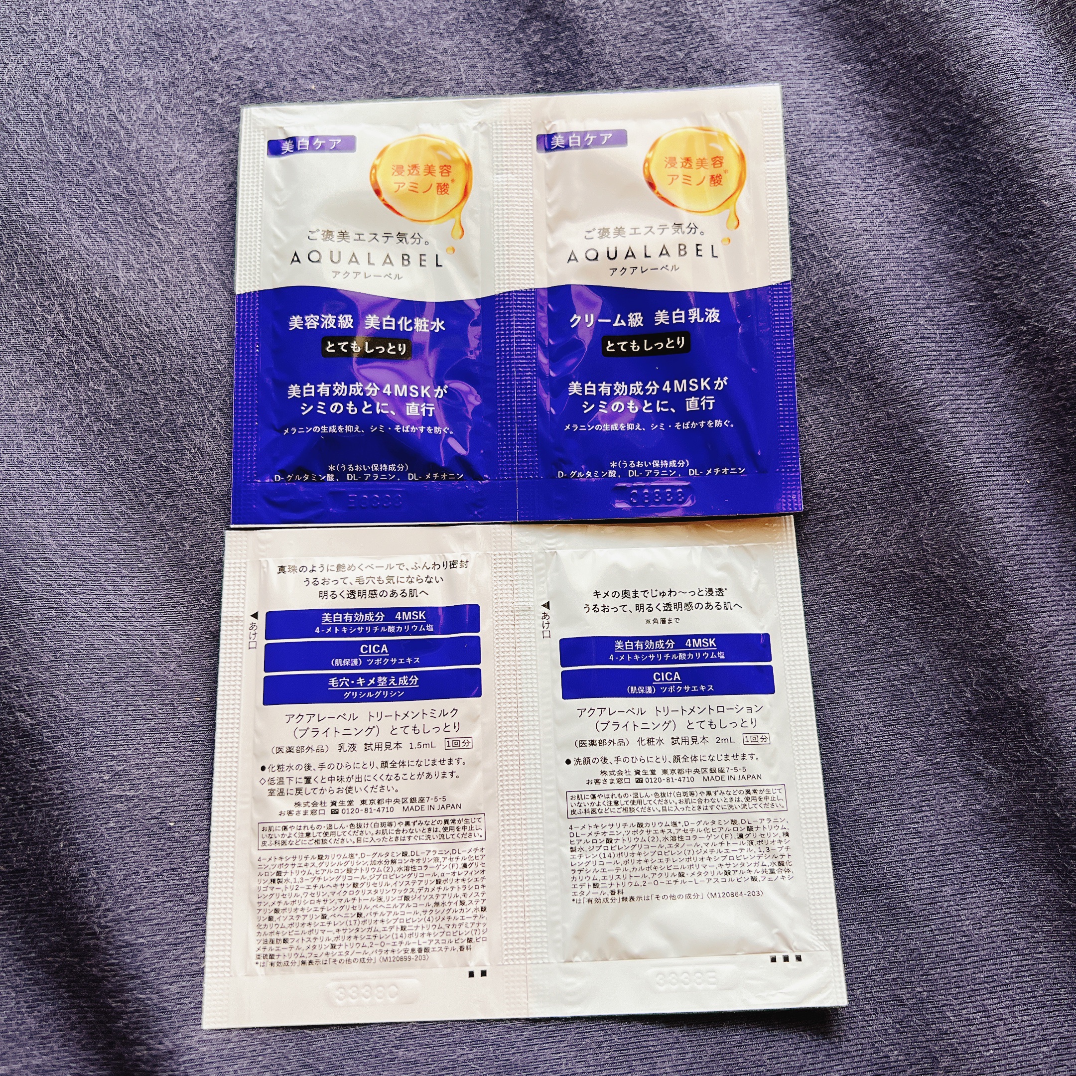 トリートメントミルク（ブライトニング）とてもしっとり/アクアレーベル/乳液を使ったクチコミ（3枚目）