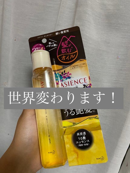 うる艶浸透ケアオイル 硬い髪質用/アジエンス/ヘアオイルを使ったクチコミ(1枚目)