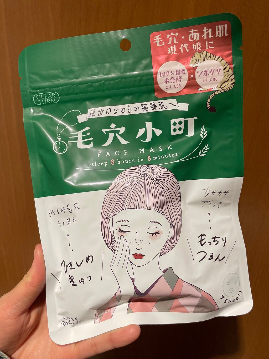 毛穴小町マスク /クリアターン/シートマスク・パックを使ったクチコミ(1枚目)