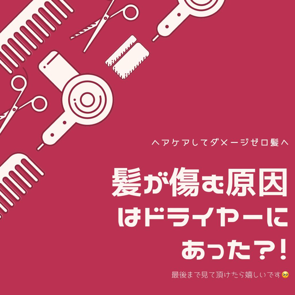 ヘアエッセンスディライトフルオイル 70ml / Hair Essence Delightful Oil 70ml/moremo/ヘアオイルを使ったクチコミ（1枚目）