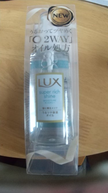 スーパーリッチシャイン モイスチャー リッチ保湿オイル/LUX/ヘアオイルを使ったクチコミ（1枚目）