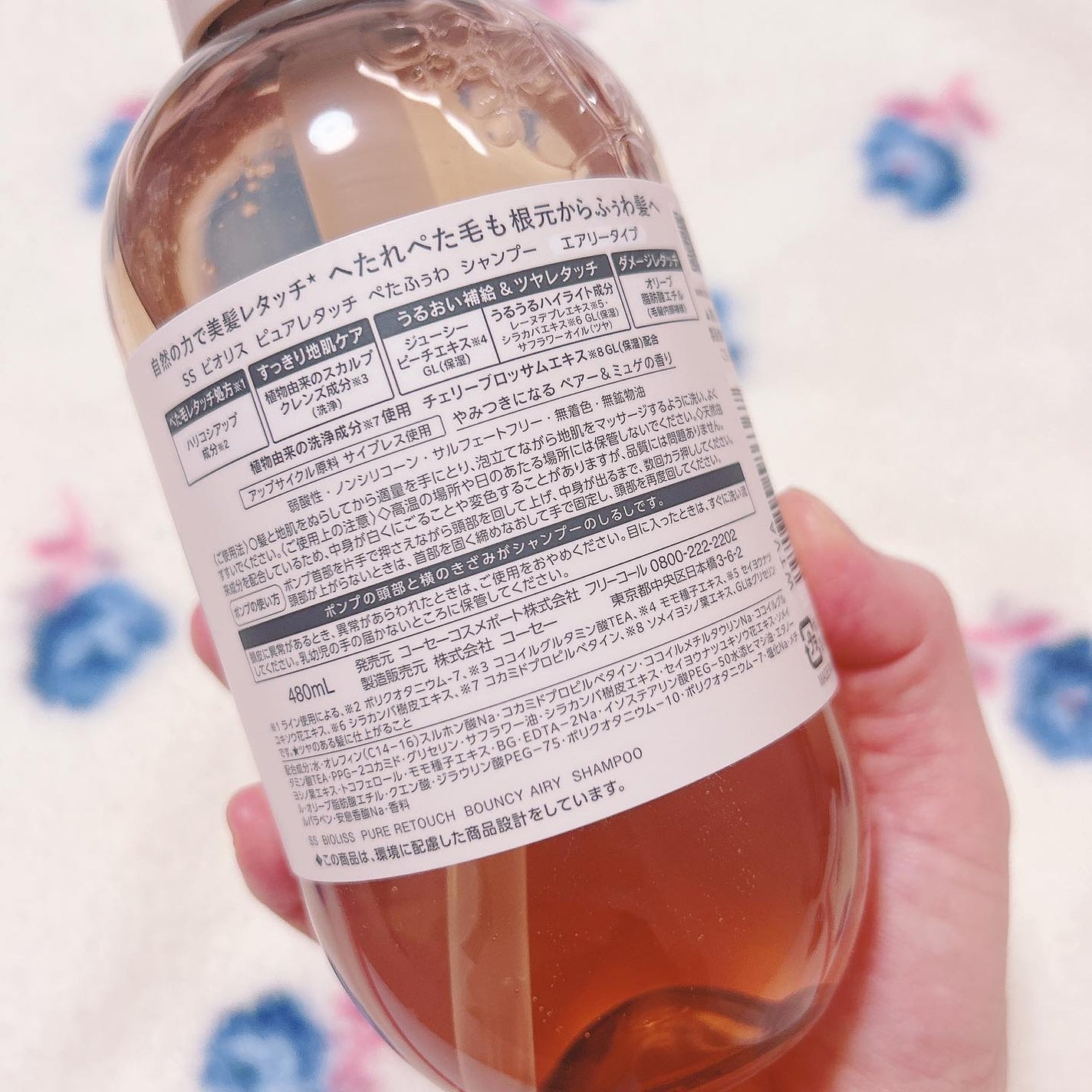 SS ビオリス ピュアレタッチ ぺたふぅわ シャンプー/ヘアコンディショナー/SSビオリス/市販シャンプーを使ったクチコミ(5枚目)