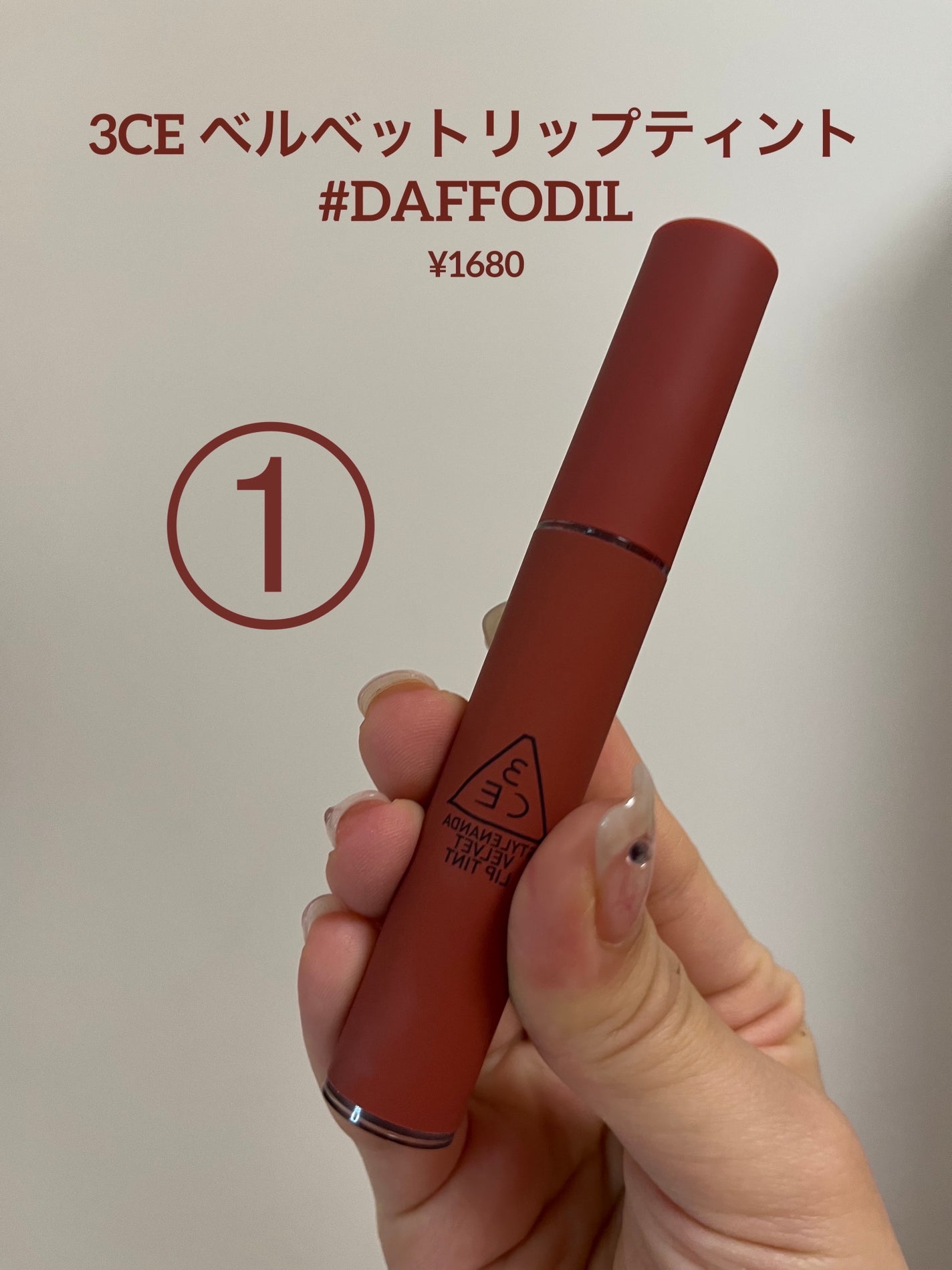 3CE ベルベット リップティント/3CE/リップティントを使ったクチコミ(2枚目)