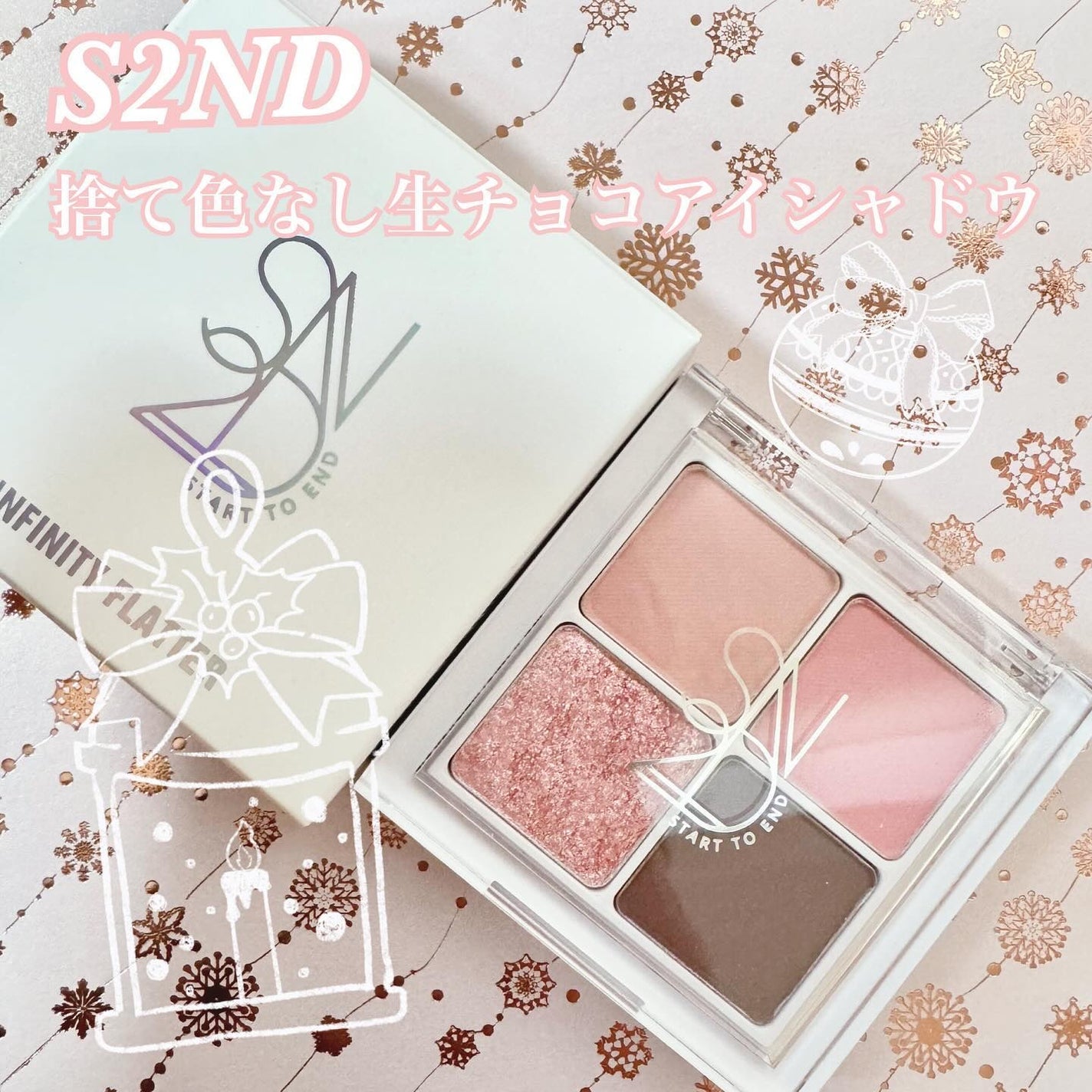 インフィニティフラター/S2ND/アイシャドウパレットを使ったクチコミ(1枚目)