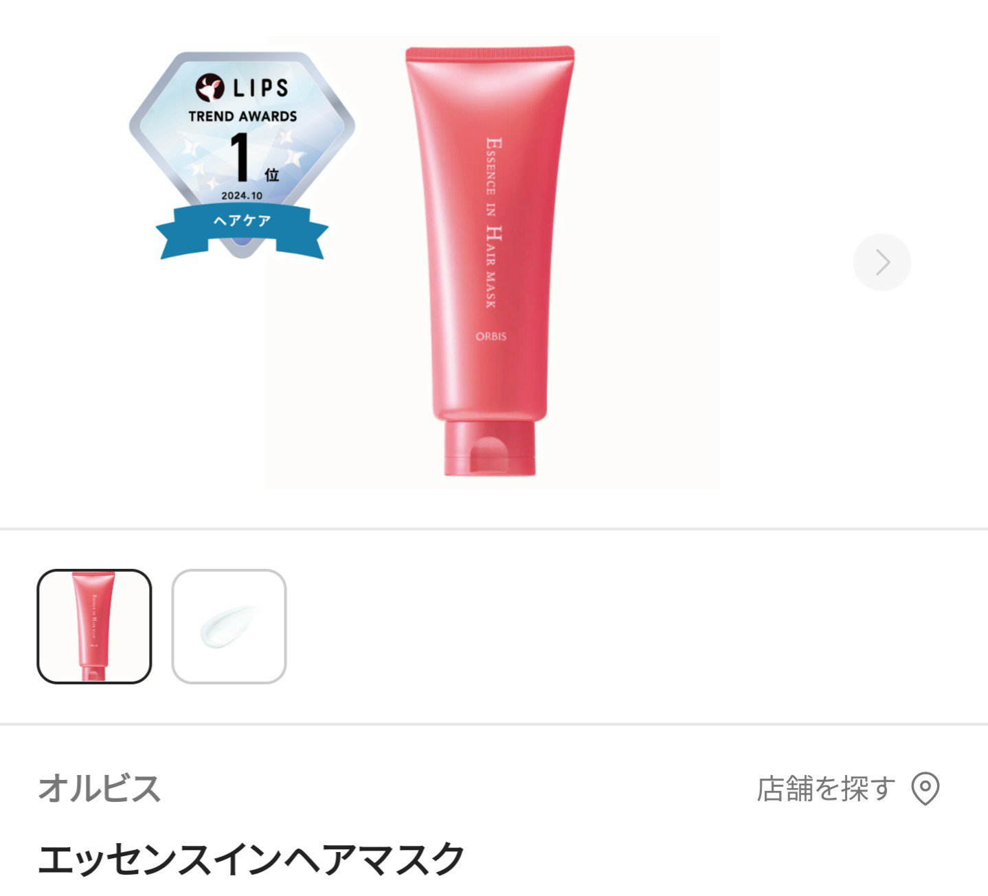 エッセンシャル プレミアム うるおいバリアシャンプー/コンディショナー グロウ＆モイスト/エッセンシャル/市販シャンプーを使ったクチコミ（1枚目）