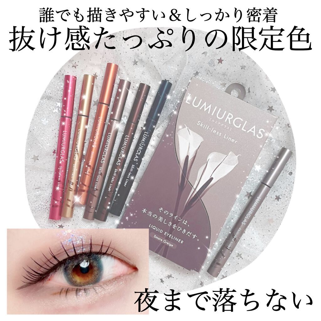 スキルレスライナー/LUMIURGLAS/リキッドアイライナーを使ったクチコミ（1枚目）
