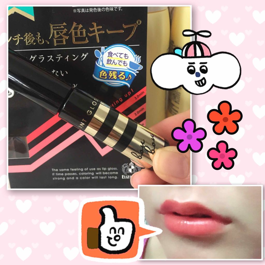 ティントグロス/ボンボン/リップグロスを使ったクチコミ（1枚目）