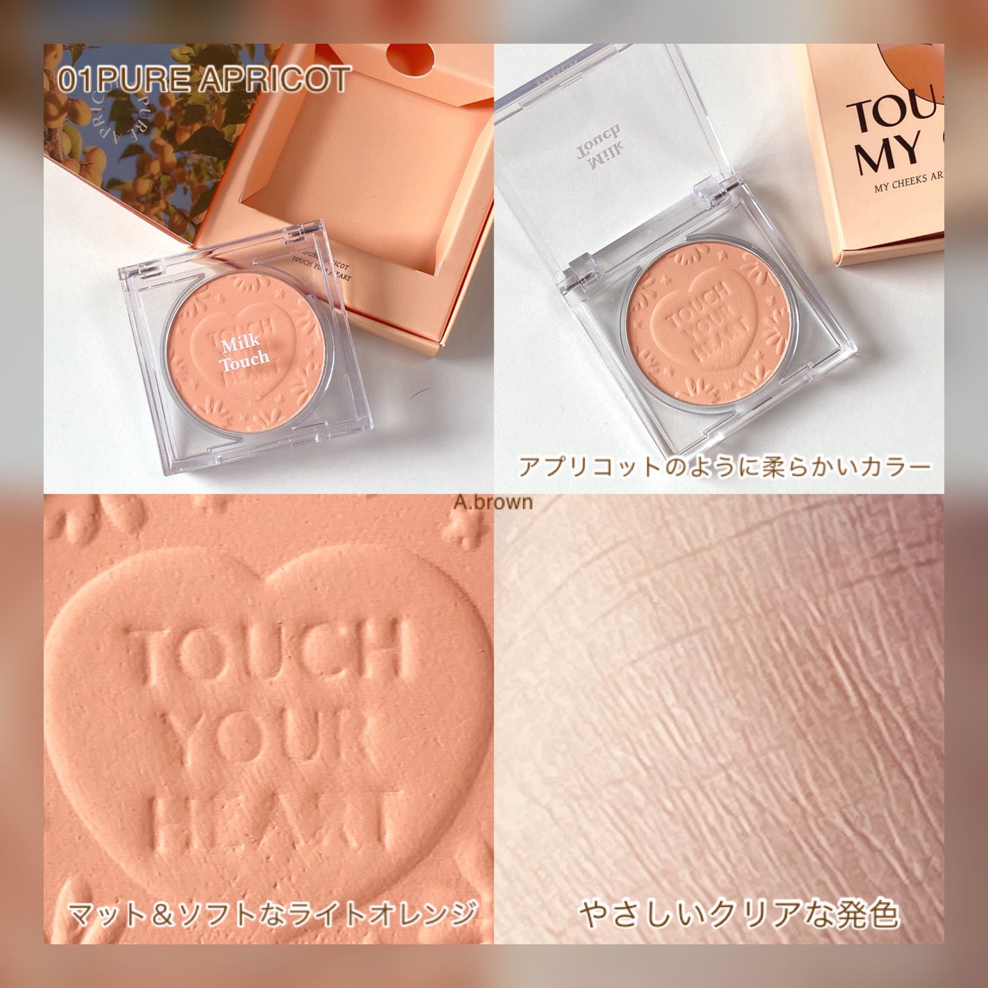タッチ マイ チーク/Milk Touch/パウダーチークを使ったクチコミ(5枚目)
